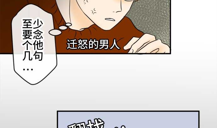 around 1/4-25歲的我們 - 第39話 直己的情況（3）(2/3) - 6