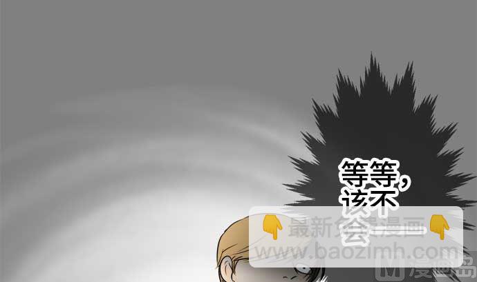 around 1/4-25歲的我們 - 第39話 直己的情況（3）(2/3) - 3