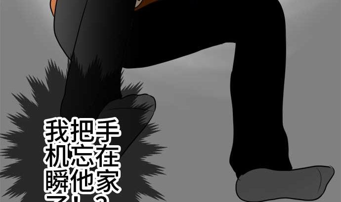 around 1/4-25歲的我們 - 第39話 直己的情況（3）(2/3) - 5