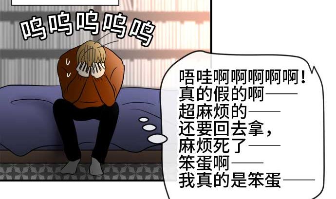 around 1/4-25歲的我們 - 第39話 直己的情況（3）(2/3) - 7