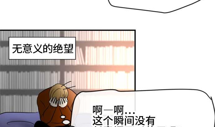 around 1/4-25歲的我們 - 第39話 直己的情況（3）(2/3) - 8