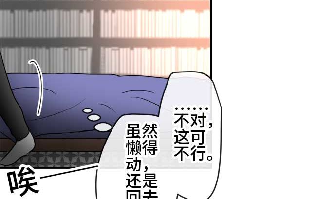 around 1/4-25歲的我們 - 第39話 直己的情況（3）(2/3) - 2