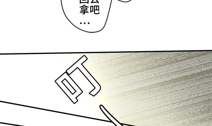 around 1/4-25歲的我們 - 第39話 直己的情況（3）(2/3) - 3