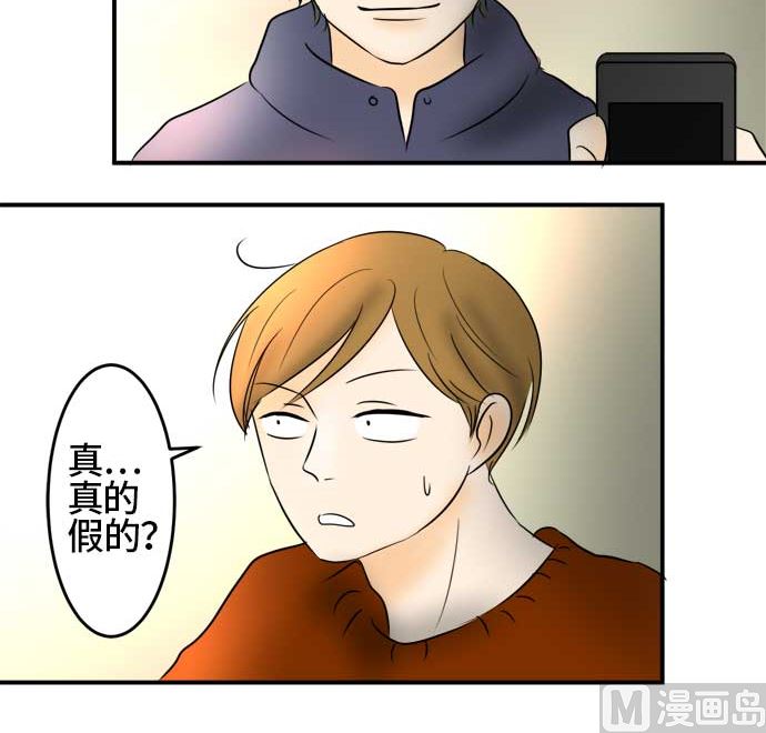 around 1/4-25歲的我們 - 第39話 直己的情況（3）(2/3) - 7