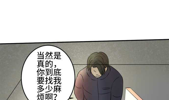 around 1/4-25歲的我們 - 第39話 直己的情況（3）(2/3) - 8