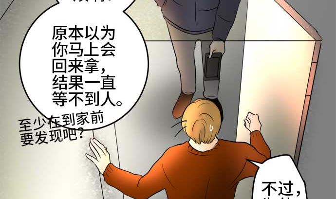 around 1/4-25歲的我們 - 第39話 直己的情況（3）(2/3) - 1