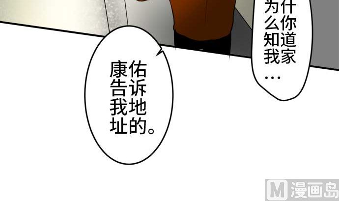 around 1/4-25歲的我們 - 第39話 直己的情況（3）(2/3) - 2