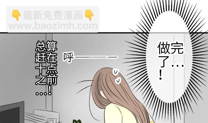 around 1/4-25歲的我們 - 第5話 早苗的情況（5）(3/3) - 1