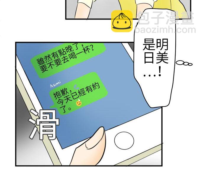 around 1/4-25歲的我們 - 第5話 早苗的情況（5）(3/3) - 4