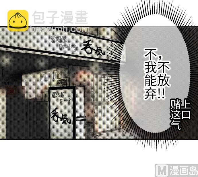 around 1/4-25歲的我們 - 第5話 早苗的情況（5）(3/3) - 6