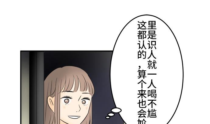 around 1/4-25歲的我們 - 第5話 早苗的情況（5）(3/3) - 1