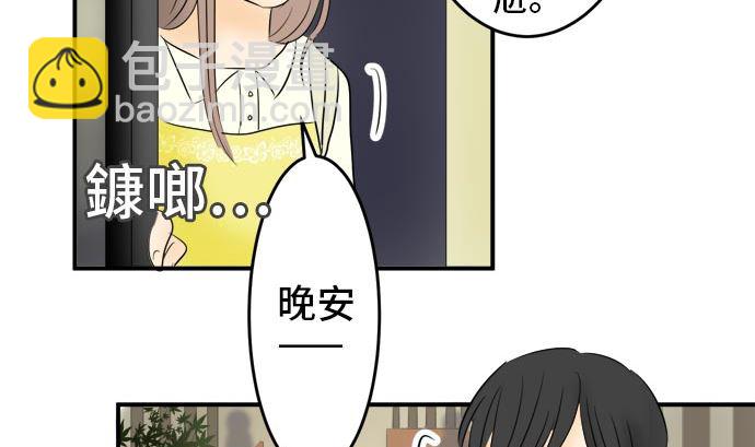 around 1/4-25歲的我們 - 第5話 早苗的情況（5）(3/3) - 2