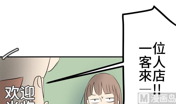 around 1/4-25歲的我們 - 第5話 早苗的情況（5）(3/3) - 6