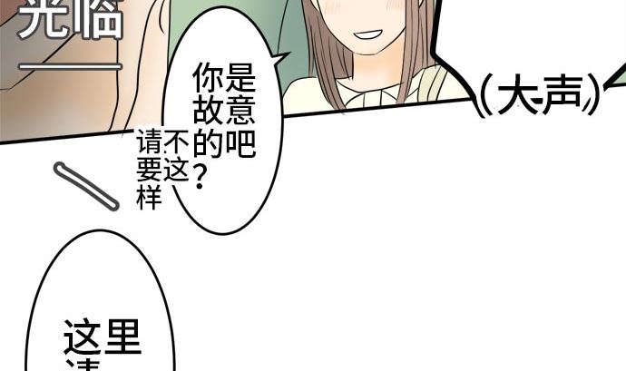 around 1/4-25歲的我們 - 第5話 早苗的情況（5）(3/3) - 1