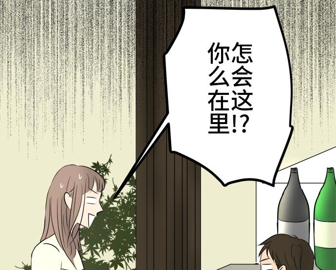 around 1/4-25歲的我們 - 第5話 早苗的情況（5）(3/3) - 1