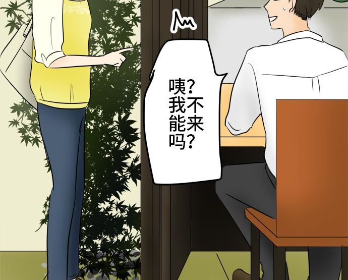 around 1/4-25歲的我們 - 第5話 早苗的情況（5）(3/3) - 2