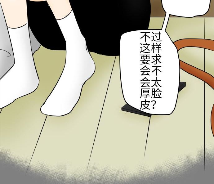 around 1/4-25歲的我們 - 第5話 早苗的情況（5）(1/3) - 5