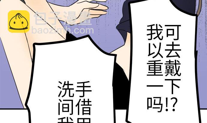 around 1/4-25歲的我們 - 第5話 早苗的情況（5）(1/3) - 5