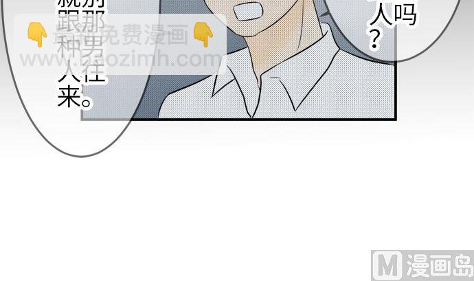 around 1/4-25歲的我們 - 第5話 早苗的情況（5）(1/3) - 3