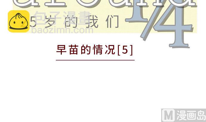 around 1/4-25歲的我們 - 第5話 早苗的情況（5）(1/3) - 7