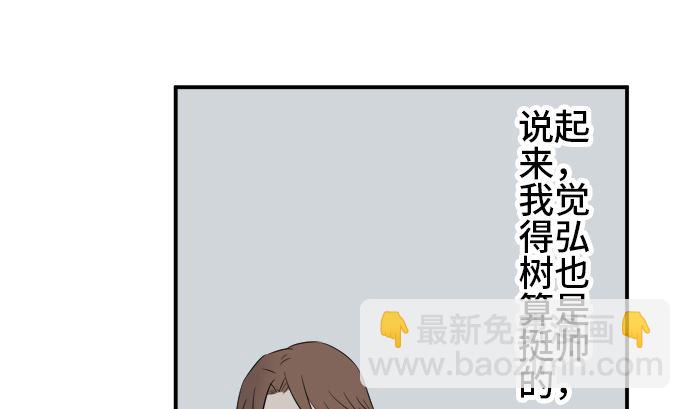 around 1/4-25歲的我們 - 第5話 早苗的情況（5）(1/3) - 1