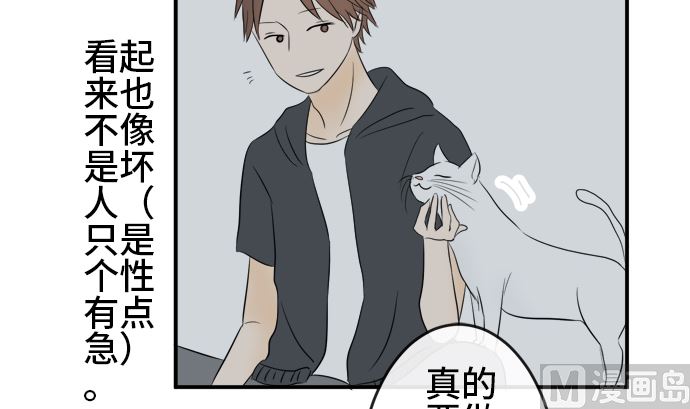 around 1/4-25歲的我們 - 第5話 早苗的情況（5）(1/3) - 2