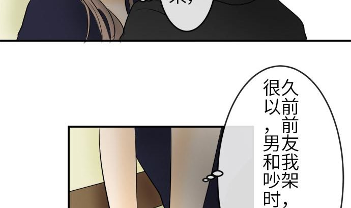 around 1/4-25歲的我們 - 第5話 早苗的情況（5）(1/3) - 5