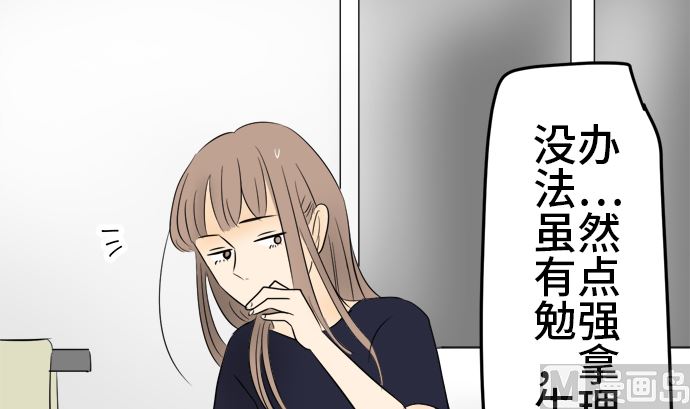 around 1/4-25歲的我們 - 第5話 早苗的情況（5）(2/3) - 5