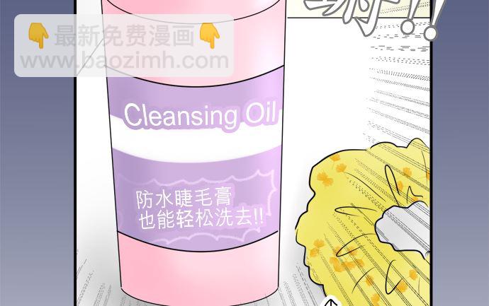 around 1/4-25歲的我們 - 第5話 早苗的情況（5）(2/3) - 1