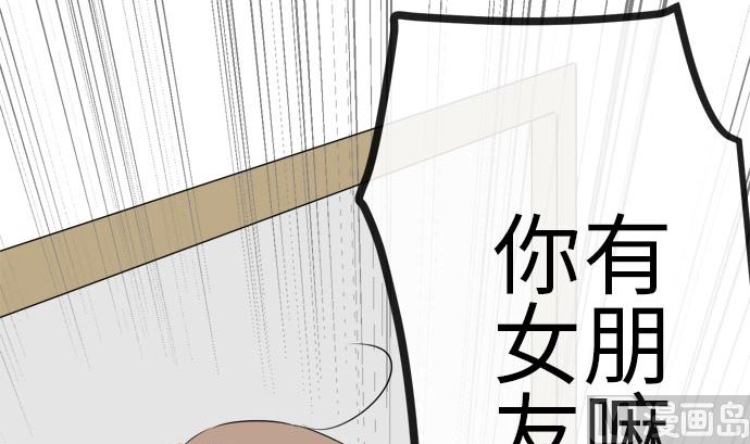 around 1/4-25歲的我們 - 第5話 早苗的情況（5）(2/3) - 6