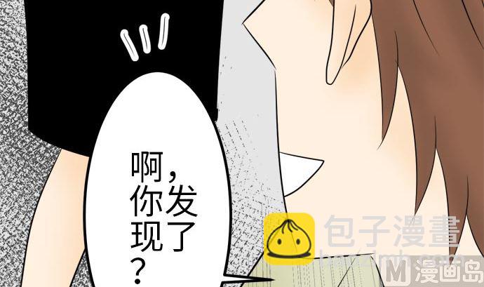 around 1/4-25歲的我們 - 第5話 早苗的情況（5）(2/3) - 1