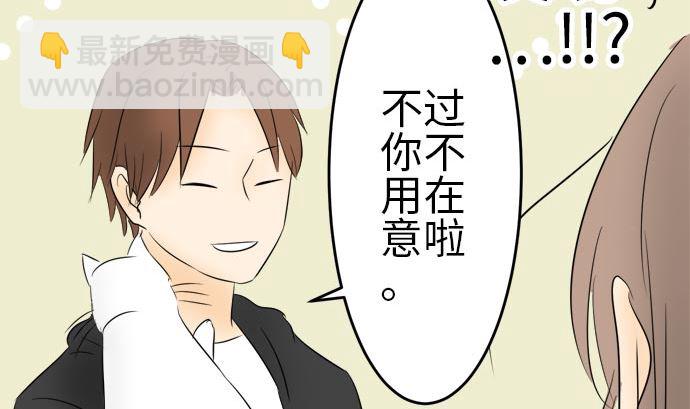 around 1/4-25歲的我們 - 第5話 早苗的情況（5）(2/3) - 3