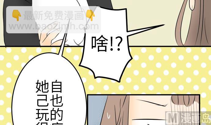 around 1/4-25歲的我們 - 第5話 早苗的情況（5）(2/3) - 4