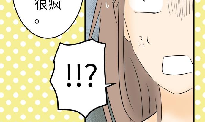 around 1/4-25歲的我們 - 第5話 早苗的情況（5）(2/3) - 5