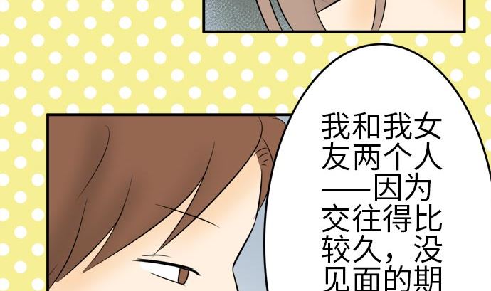 around 1/4-25歲的我們 - 第5話 早苗的情況（5）(2/3) - 6