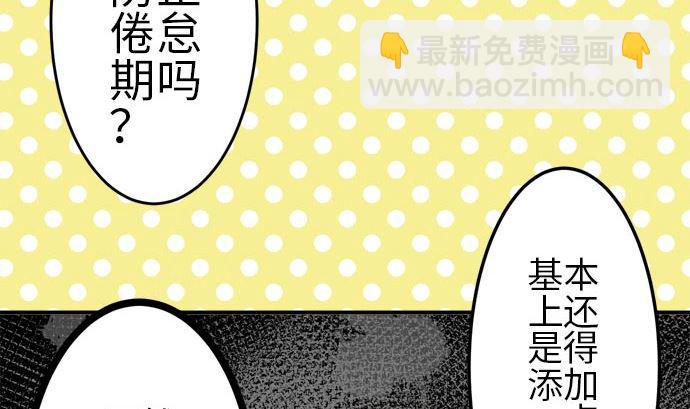 around 1/4-25歲的我們 - 第5話 早苗的情況（5）(2/3) - 8