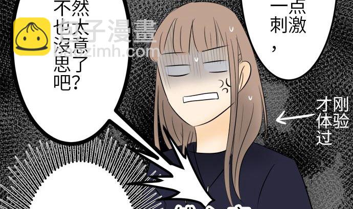 around 1/4-25歲的我們 - 第5話 早苗的情況（5）(2/3) - 1