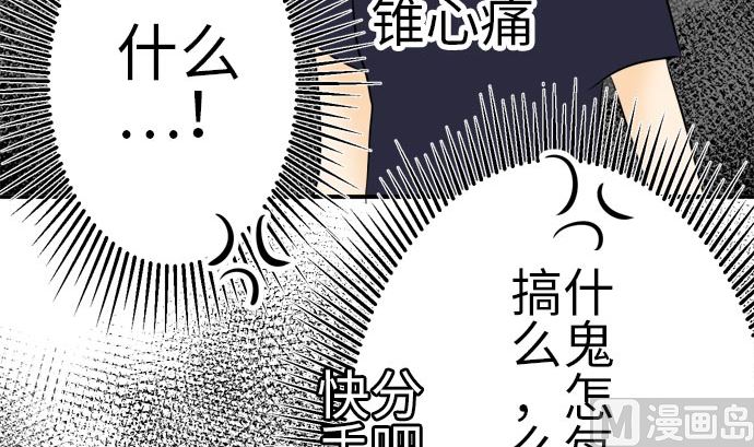 around 1/4-25歲的我們 - 第5話 早苗的情況（5）(2/3) - 2