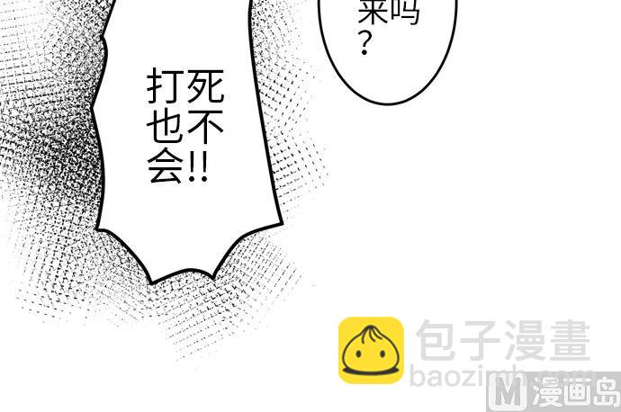 around 1/4-25歲的我們 - 第5話 早苗的情況（5）(2/3) - 5