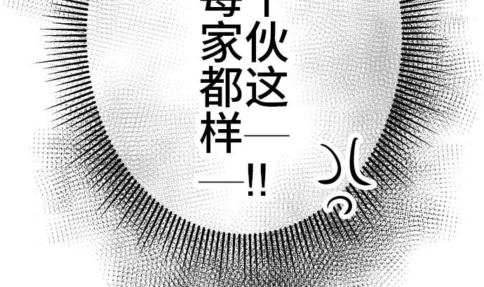 around 1/4-25歲的我們 - 第5話 早苗的情況（5）(2/3) - 7