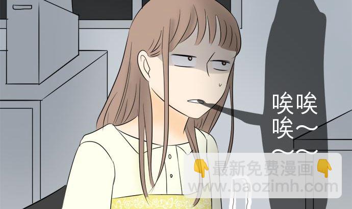 around 1/4-25歲的我們 - 第5話 早苗的情況（5）(2/3) - 4