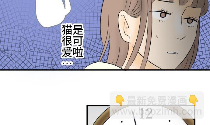 around 1/4-25歲的我們 - 第5話 早苗的情況（5）(2/3) - 7