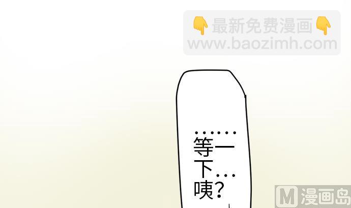 around 1/4-25歲的我們 - 第5話 早苗的情況（5）(1/3) - 1