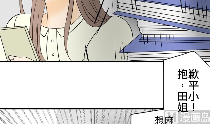 around 1/4-25歲的我們 - 第5話 早苗的情況（5）(2/3) - 4