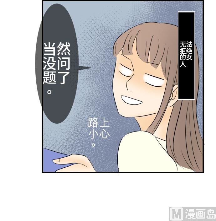 around 1/4-25歲的我們 - 第5話 早苗的情況（5）(2/3) - 7