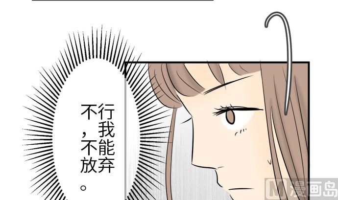 around 1/4-25歲的我們 - 第5話 早苗的情況（5）(2/3) - 2