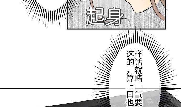 around 1/4-25歲的我們 - 第5話 早苗的情況（5）(2/3) - 3