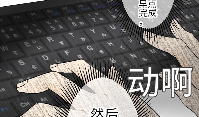 around 1/4-25歲的我們 - 第5話 早苗的情況（5）(2/3) - 4