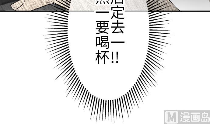 around 1/4-25歲的我們 - 第5話 早苗的情況（5）(2/3) - 5