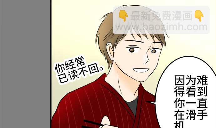 around 1/4-25歲的我們 - 第41話 直己的情況（5）(1/3) - 2